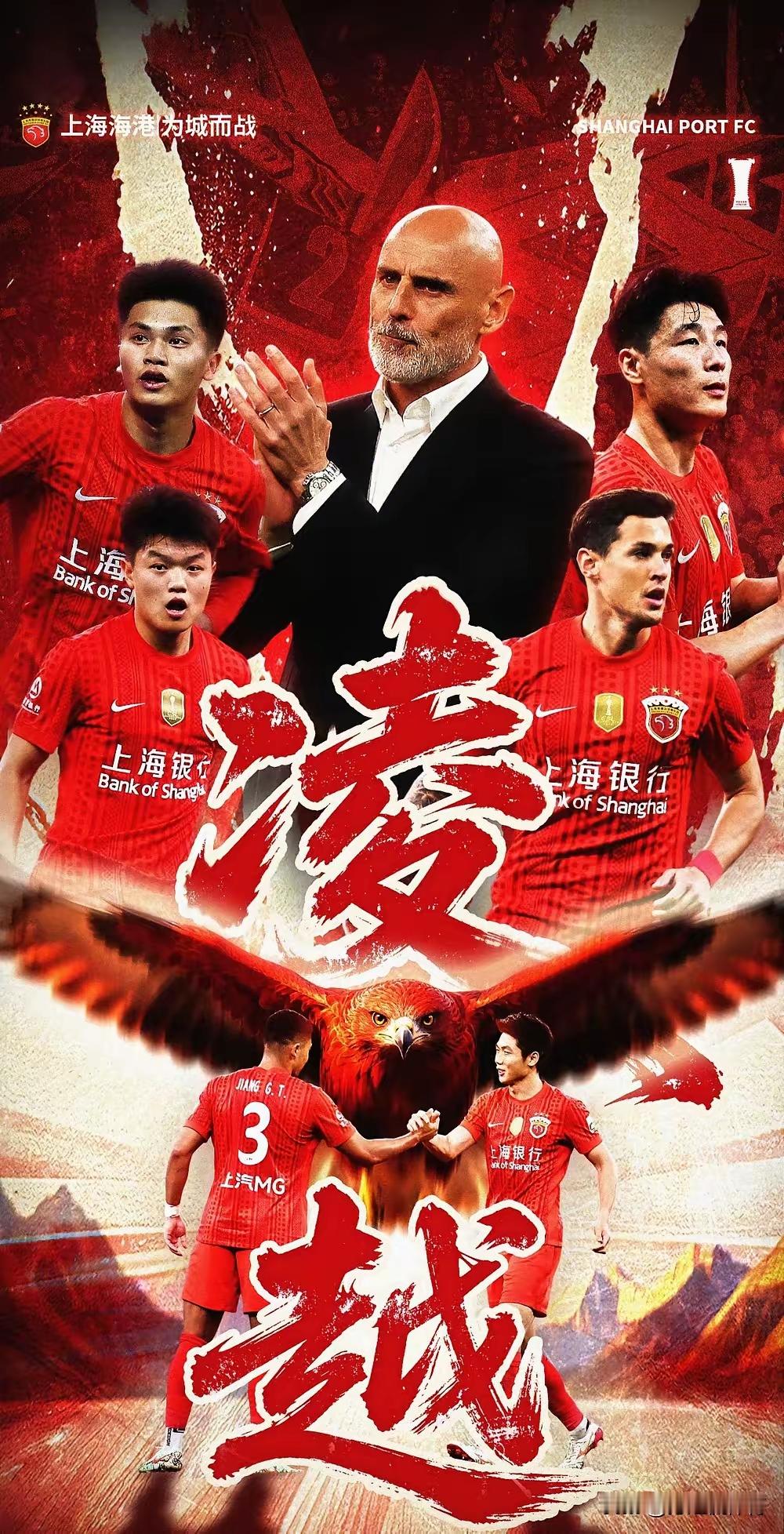 五星体育，坚持你的选择，别再直播上海海港队的比赛，拜托，中不中[大金牙]
