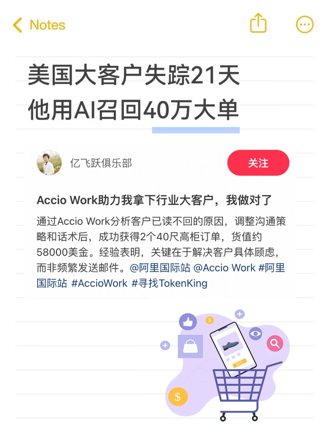 美国大客户失踪21天，他用AI召回40万大单