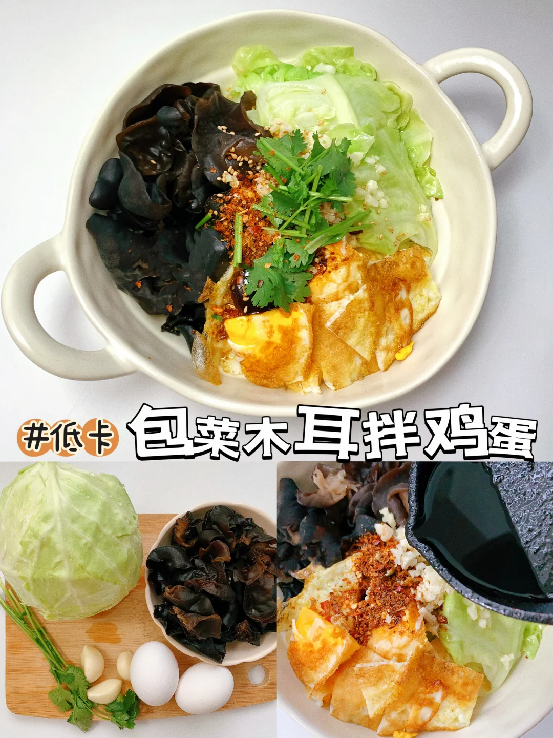 普通人的减脂餐！感谢网友给的配方，巨掉秤～