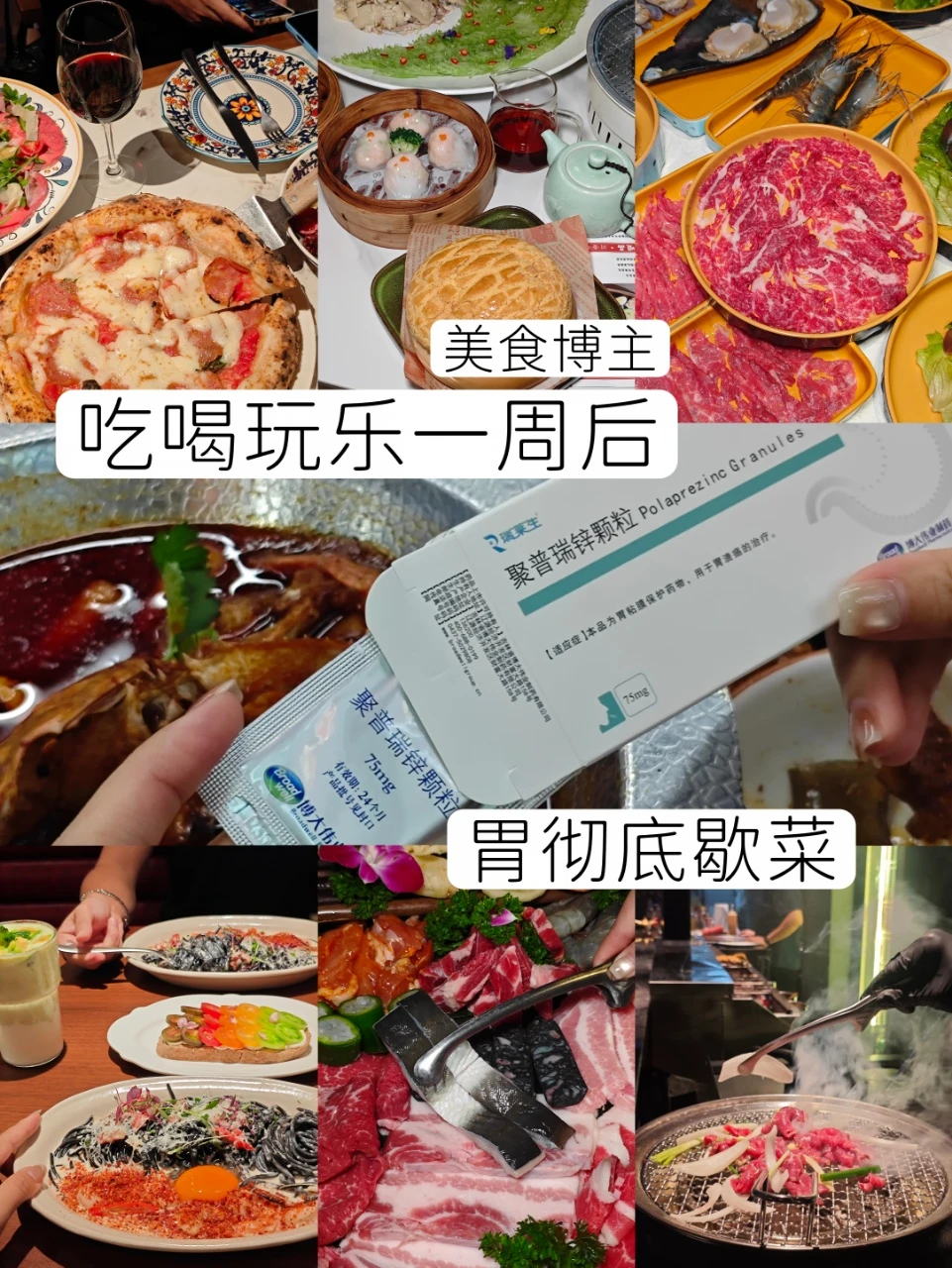 美食博主终于吃不动了😭