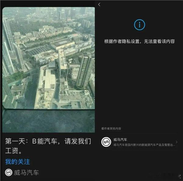 #威马汽车官方号发文讨薪#现阶段根本就不具备新车企成长的空间，新能源汽车市场渗透率已经接近70%了，海外市场又需要很高的门槛，今年汽车板块在资本市场上的表现也是差强人意。哪有人会真的投入海量资源来拯救这些破产过的车企？ ​