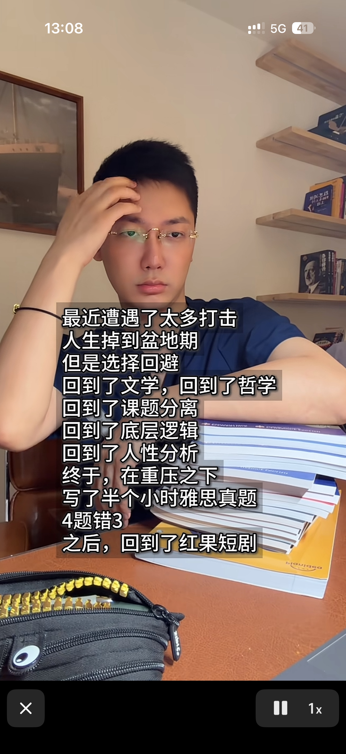 回望过去我就应激，展望未来我就迷茫，活在当下我就内耗，还是看点红果吧！ ​​​