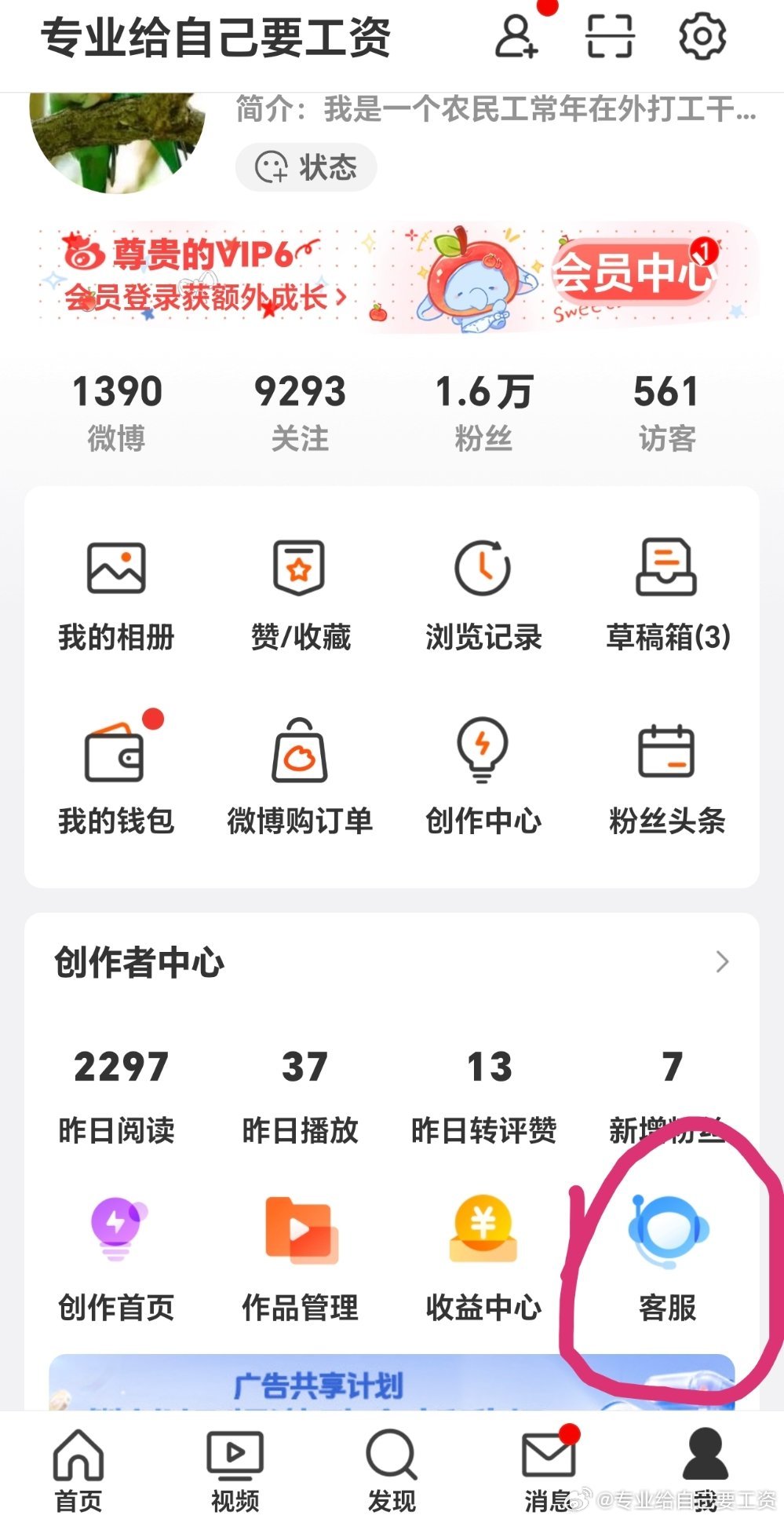 家人们，你们的账号正常吗？点开客服，第二步点开修复账号异常。快点看下你们的微博账号正常？还是不正常？ ​