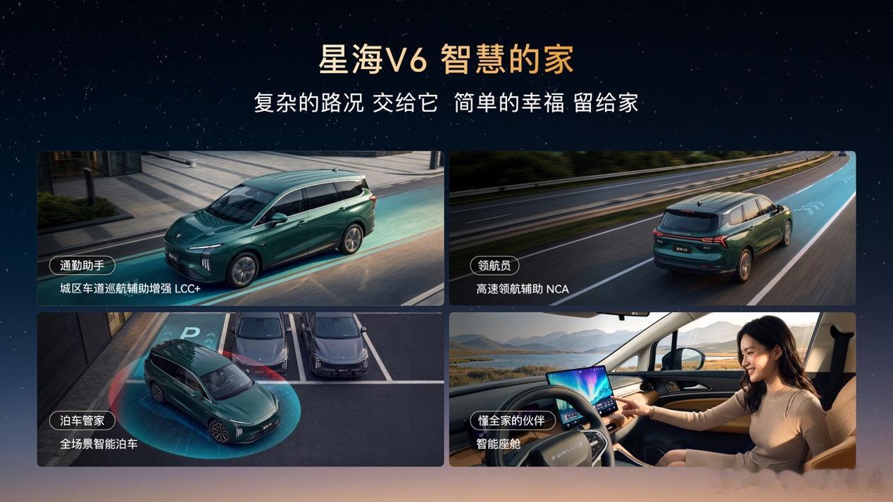昨天，星海V6乾崑智驾ADS SE版正式上市，共3款车型，上市指导价10.49万元-12.49万元，上市权益价9.99万元-11.99万元 ​