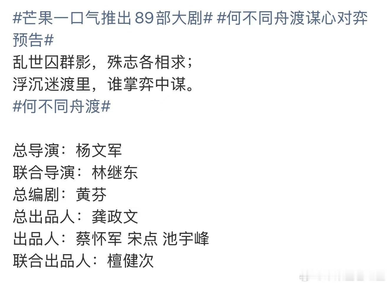 檀健次90唯一大流量生影帝 
➕90唯一联合出品人 ​