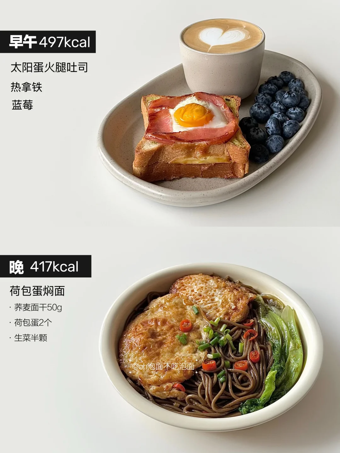 减脂饮食｜一日两餐