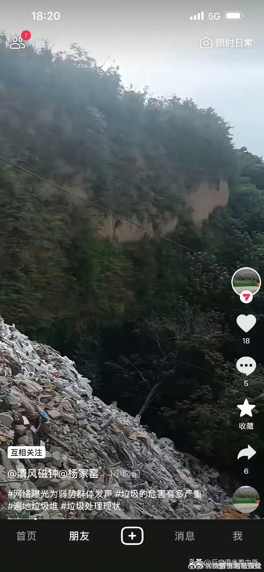 湖滨区磁钟乡磁钟村东沟建筑垃圾乱堆 山林生态遭破坏近日，有网友拍摄视频...