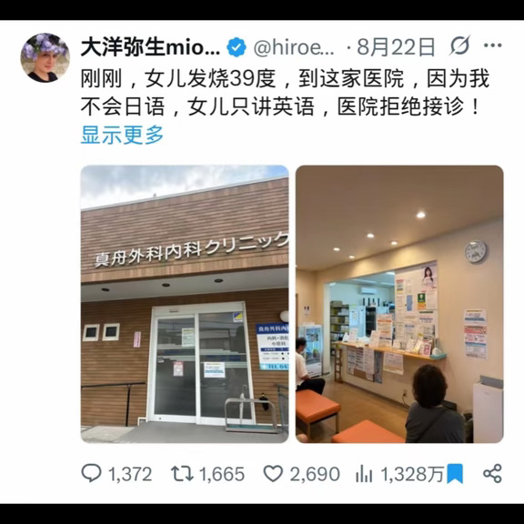 在日中国人被日本网右网暴，就因她说了一句：