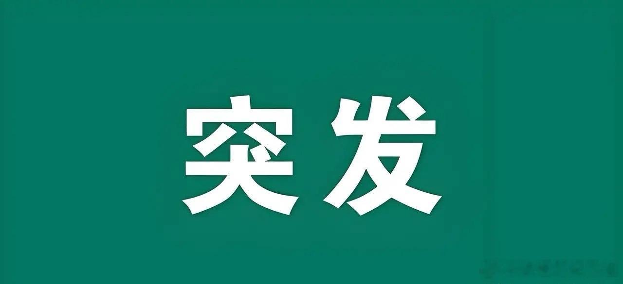 最新明日利空利好个股消息【永泰能源：公司实控人因非本公司事项被证监会罚...