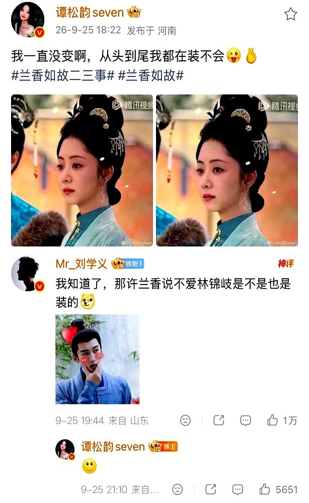 导演急得直拍大腿催收工，镜头前这对男女却笑得直不起腰。

拍《兰香如故》唯一一场临时加的吻戏，刘学义刚甩出一句台词，谭松韵当场破功，两人眼神一碰就笑场。刘学义顺手帮她擦完脸，拽起自己衣角就去抹嘴，毫无顾忌。

可场记板一打，两人一秒切号。醉酒拉扯、马背强吻，前一刻还在互怼，下一刻直接把宿命感拉满。