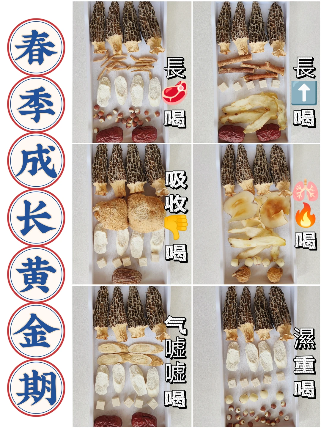 春季是孩子成长黄金期，别错过6款营养汤