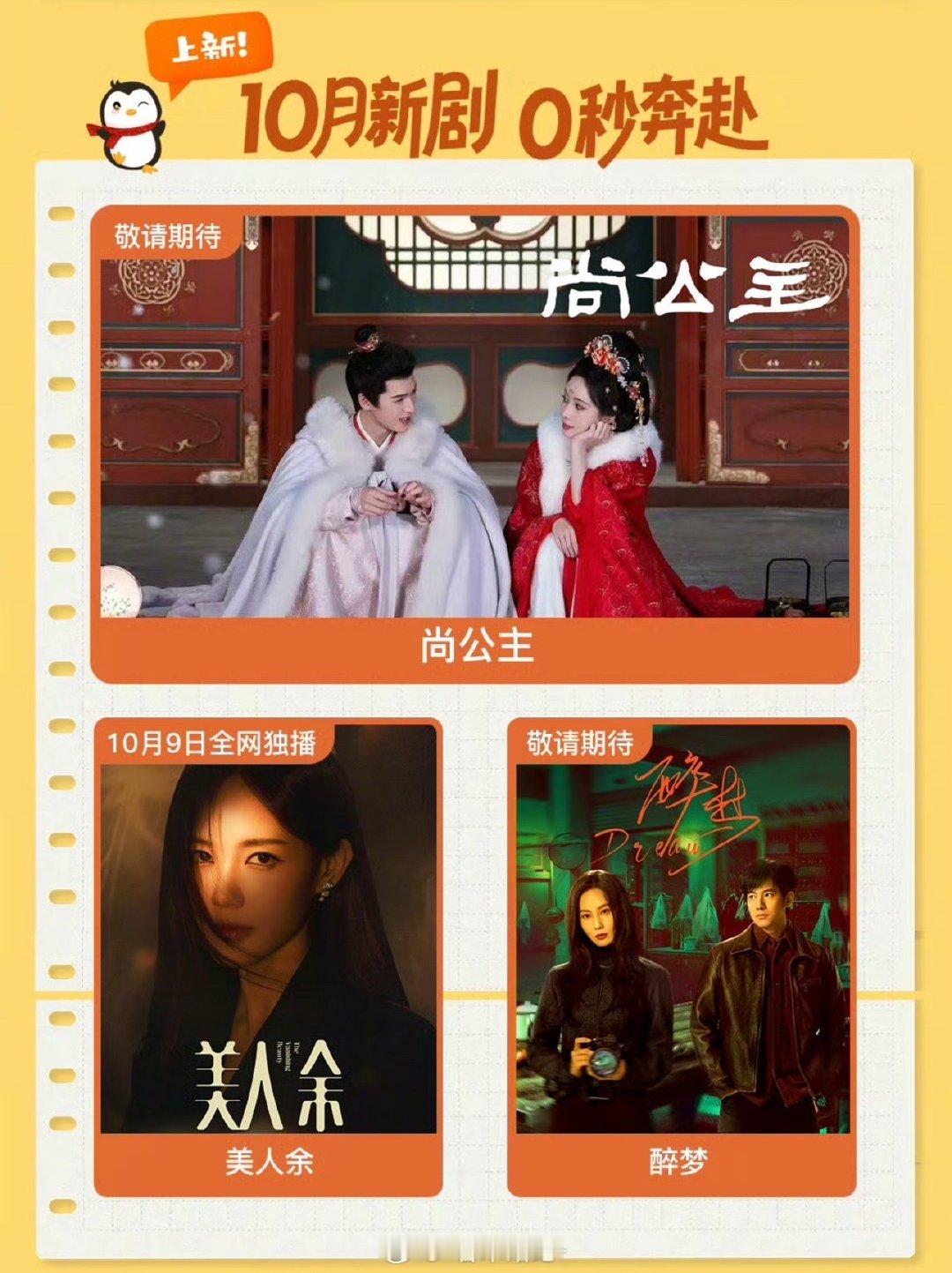 🐧妈妈希望你给暮晚摇的待遇和你给的版面一样大[祈祷] ​