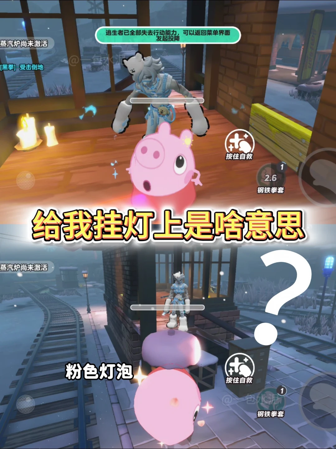 “小猪牌”灯泡？！