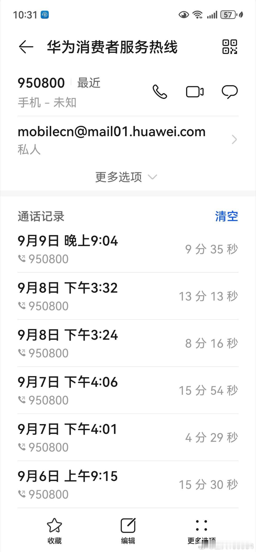 57天的手机故障，835天的笔记本电脑问题，各种反馈（包括门店），华为售后无视消费者的反馈。难道质量靠吹，售后靠推，就一白眼狼？​