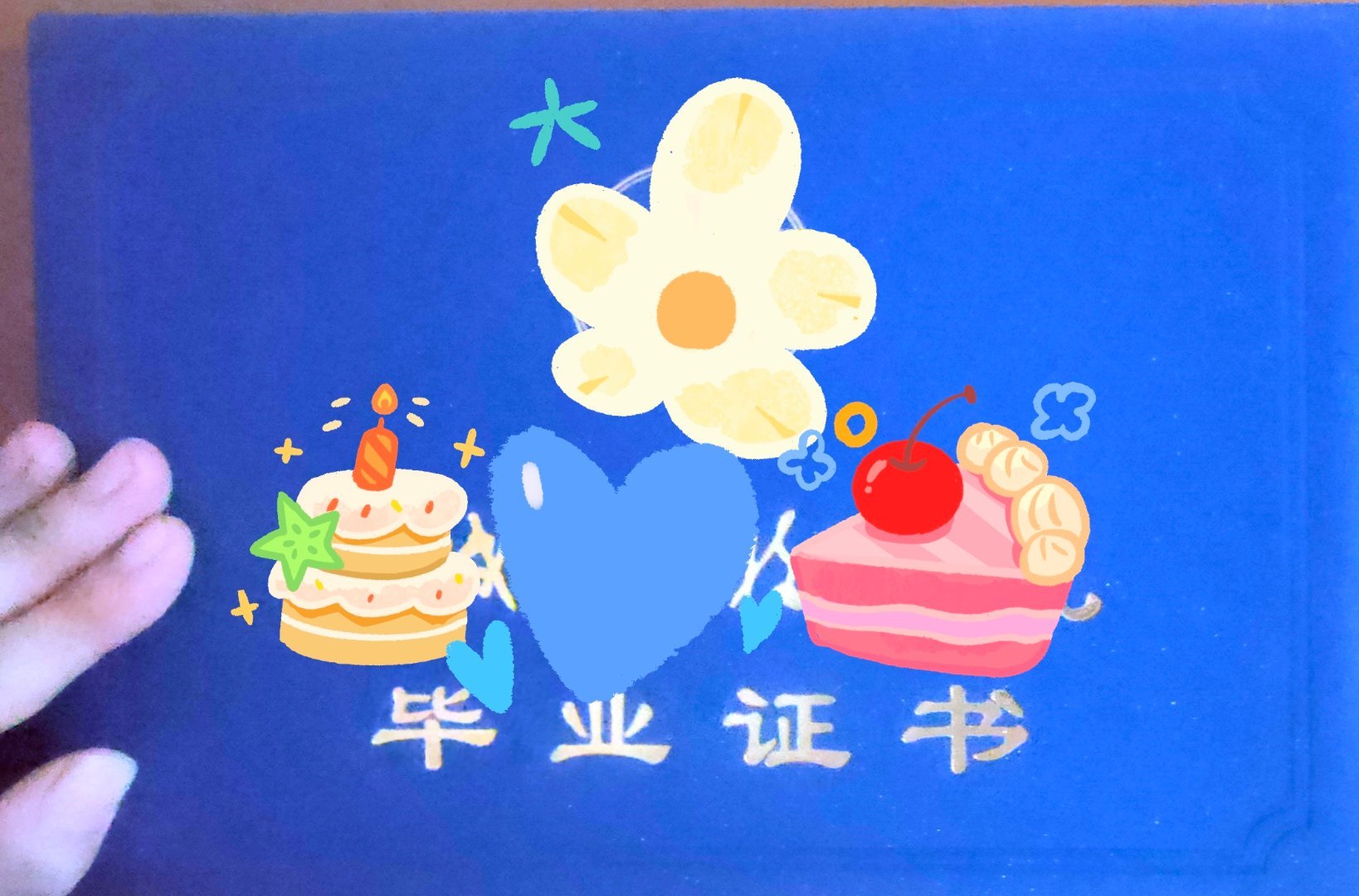 毕业！ ​​​