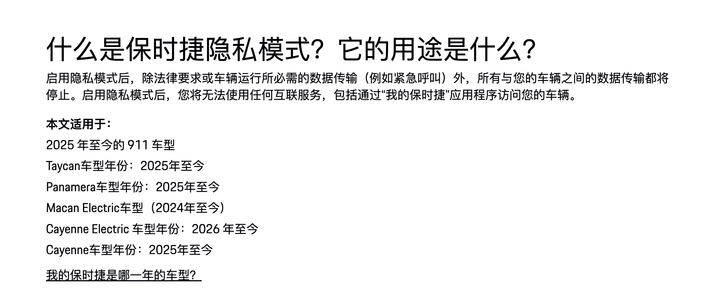 高净值用户对“智能化”的抗拒，很多时候来源于信息主权。车知道你几点回家、常去哪家医院、孩子在哪上学、谁经常坐副驾、晚上停在哪套房子下面，这些数据的敏感程度其实比手机还高。对奢华品牌来说，隐私甚至可以重新变成一种“豪华配置”。毕竟，有多少人女友或者老婆要在化妆镜上偷偷夹头发，每天上 ​