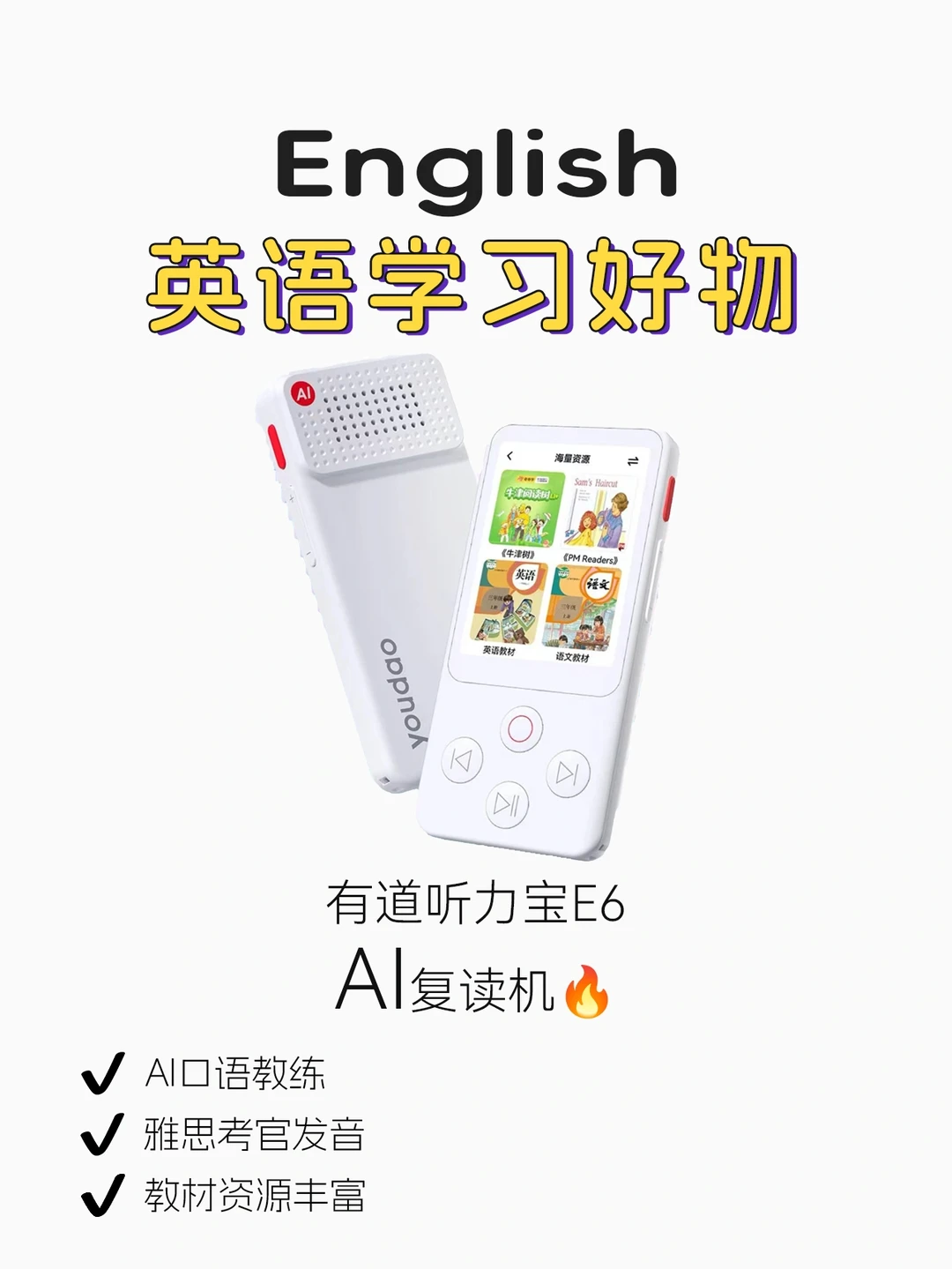 孩子英语不好🔥你真的用对方法了嘛