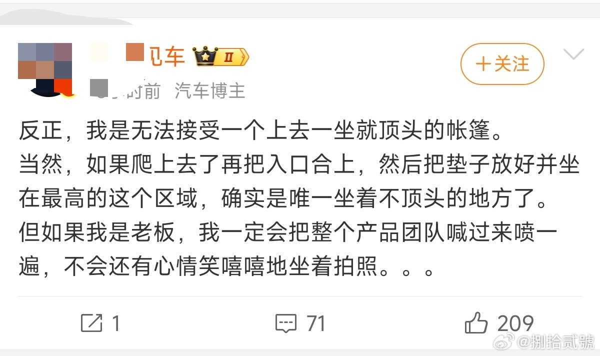 某车型需要额外加装帐篷他就能接受，小米N90原厂自带帐篷就不接受。就这点气度，还幻想自己能当老板，这你受得了吗[摊手] ​