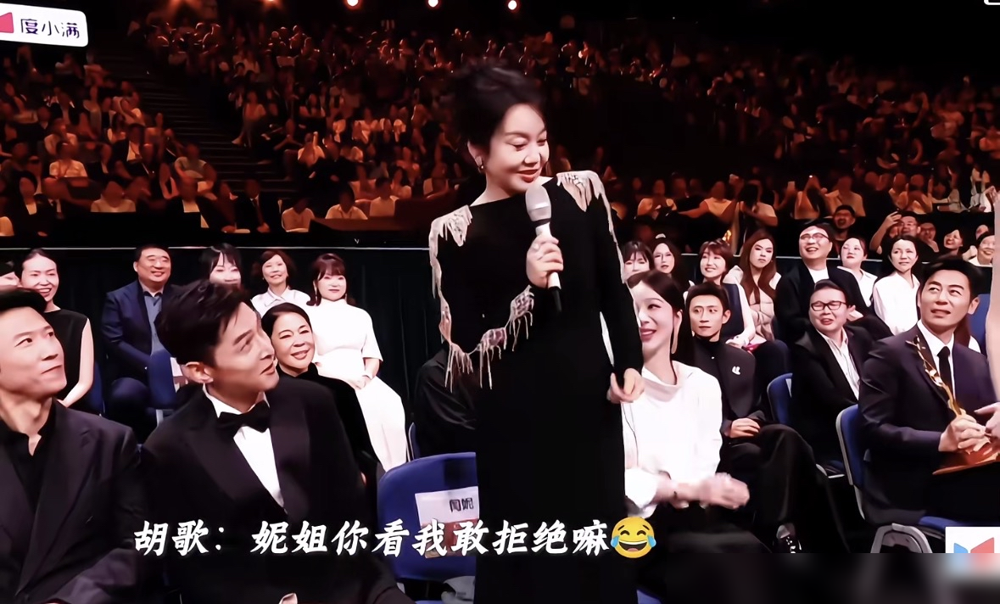 闫妮在金鹰奖后台被沈梦辰将了一军：要是获奖，第一个抱谁？
她瞟了眼左边的胡歌，又瞅了眼右边的杨紫，张嘴就来：就近原则，左右逢源，两个一块儿抱，我都谈妥了。
胡歌当场没绷住，杨紫直接接梗：还有我的事？
这仨人坐第一排挨着，镜头扫过去就是一出戏。闫妮没拿奖，但全网都在刷她那几句。
人压根没想按台