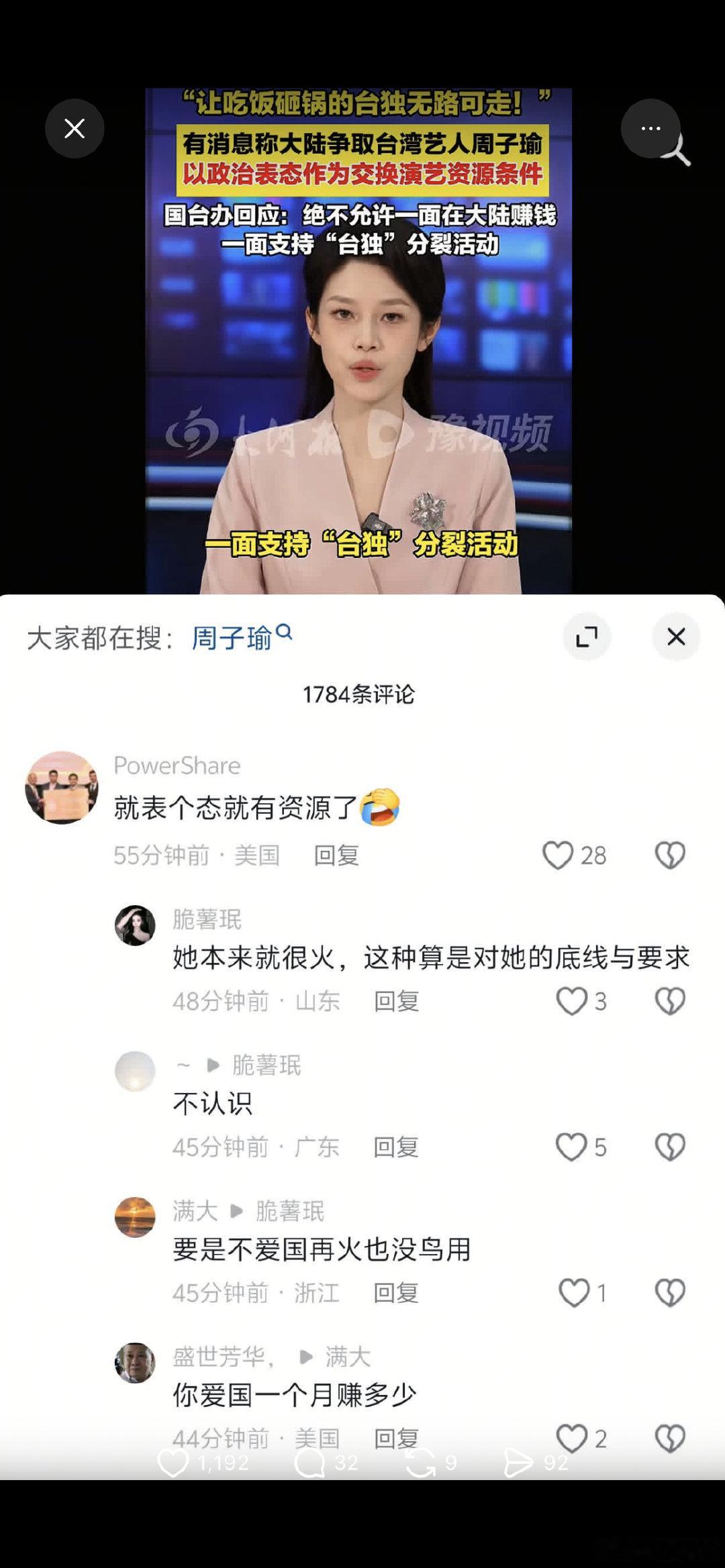 你爱国你一个月赚多少 ​