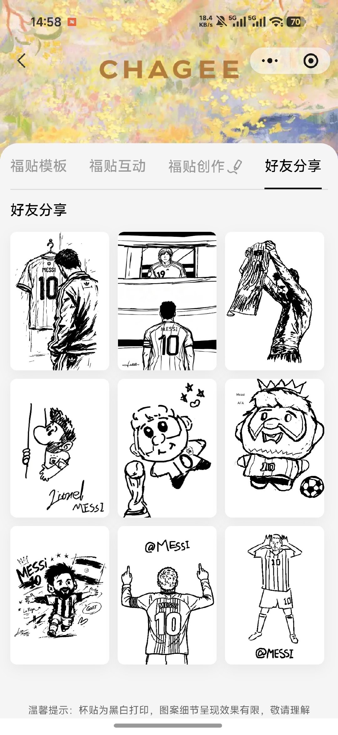 梅西官宣从国家队退役以后，我喝霸王茶姬的次数都超过平时一年喝的量了🥲也是没想到大家创作欲这么旺盛，杯贴凑出了九宫格#梅西[超话]# ​