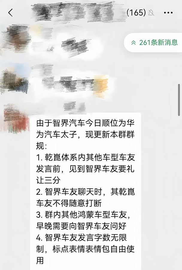 智界车主宣布成为华为汽车太子
