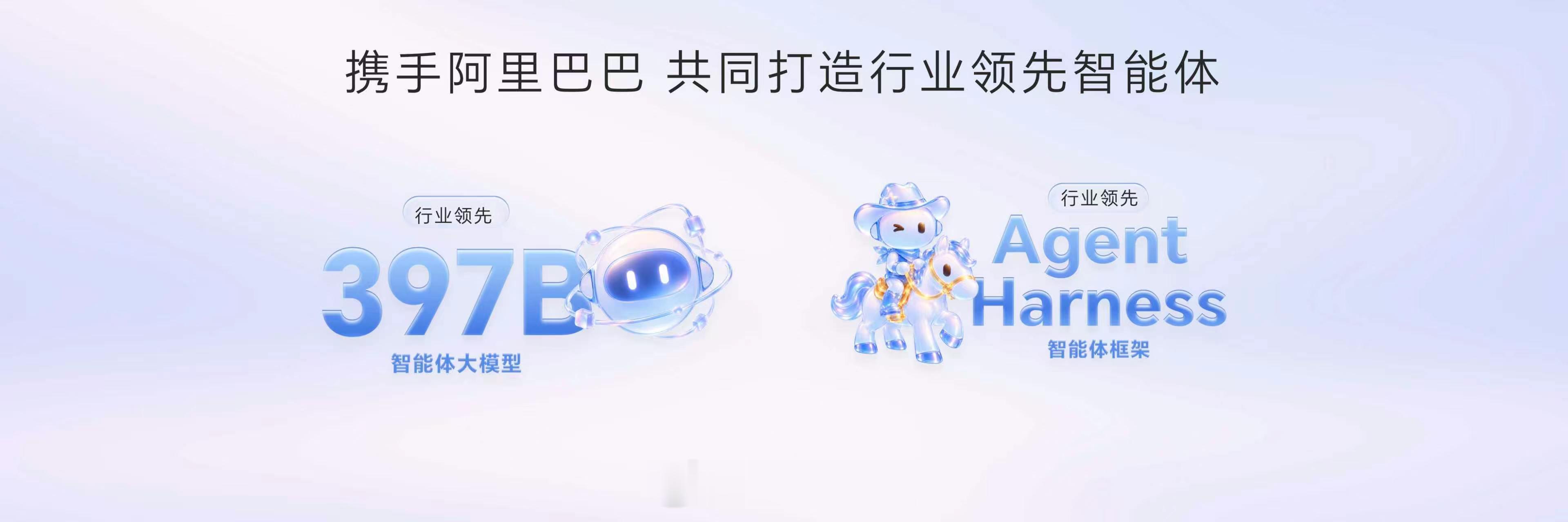 荣耀Magic9 系列全系首发全新MagicOS 11
荣耀 X 阿里打造397B行业最强智能体大模型，在MagicOS 11首次实现了Agent Harness框架的商用落地

MagicOS 11带来新一代YOYO，搭配专属AI按键，YOYO一键妙记支持单击记屏幕、双击记视频、长按记灵感，并能智能帮助记日程，整理取餐码、取件码等生活常见码。交给 ​