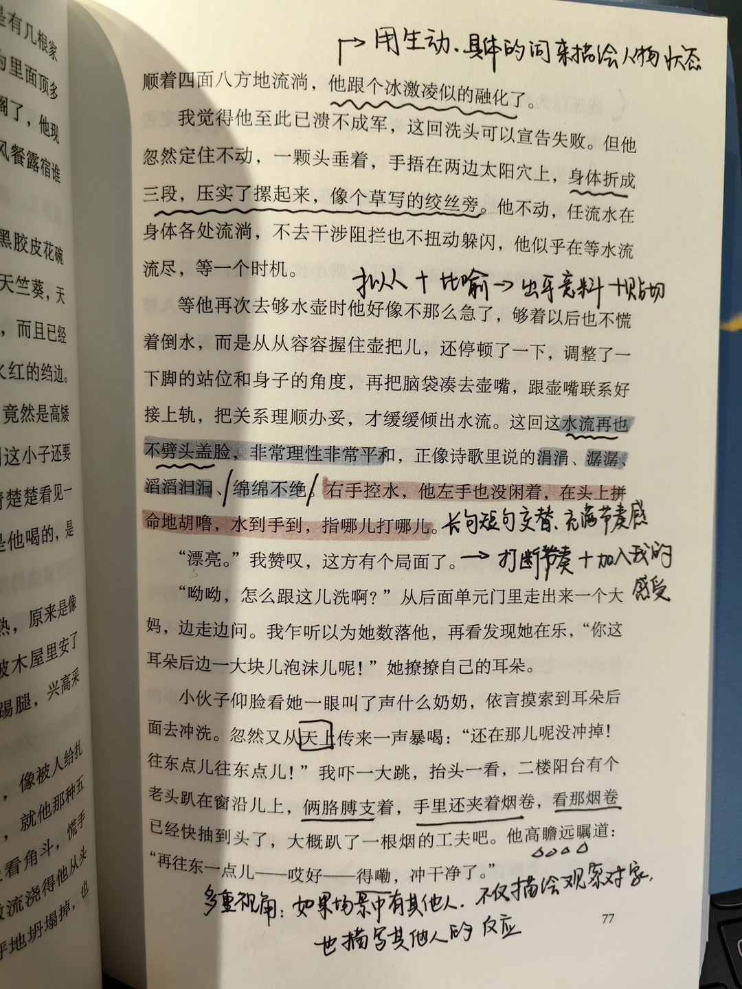 读完这篇，才知道自己多不会写！提升文笔❗