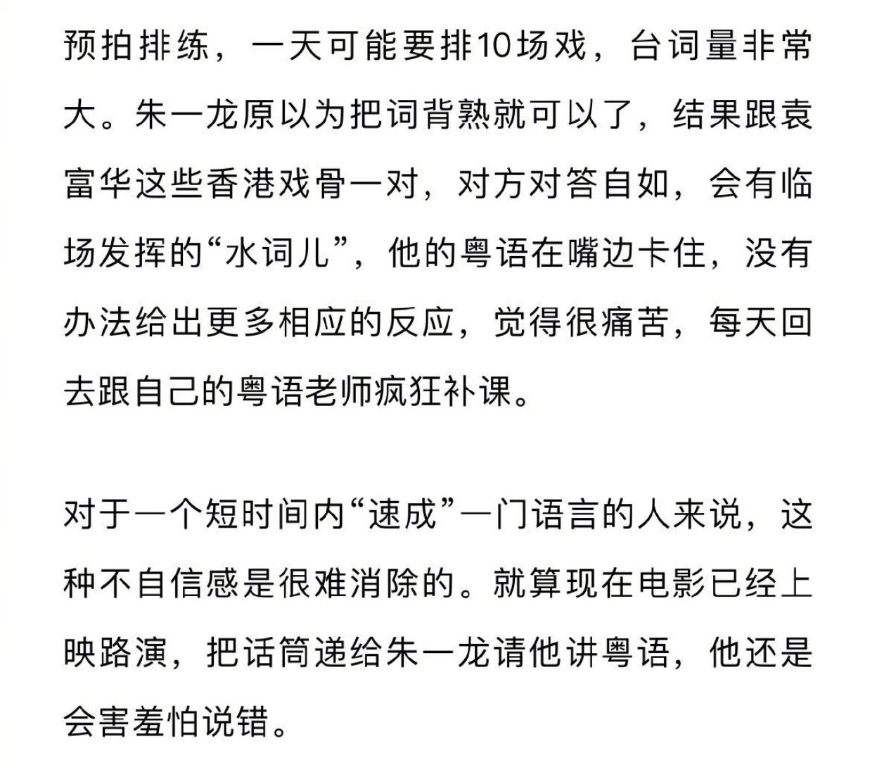 怎么办啊，感觉好萌啊🆘
疯狂跟粤语老师补课的猪，萌！
害羞怕说错的猪，萌！
忐忑问其他工作人员的猪，萌！ ​