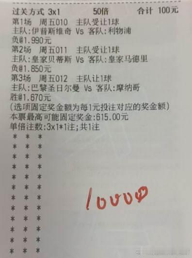 伊普斯维奇主场气势十足，利物浦急盼首胜，升班马能否借助主场之力逼平红军？

主客：#伊普斯vs利物浦#
方向：让负
笔分：0-2 0-3 1-3

主客：#贝蒂斯vs皇马#
方向：让负
笔分：0-3 1-3 0-2

主客：#巴黎圣曼vs摩纳哥#
方向：让胜
笔分：2-0 3-1 3-0

伊普斯维奇主场战力不俗，反击威胁可观，可面对强 ​