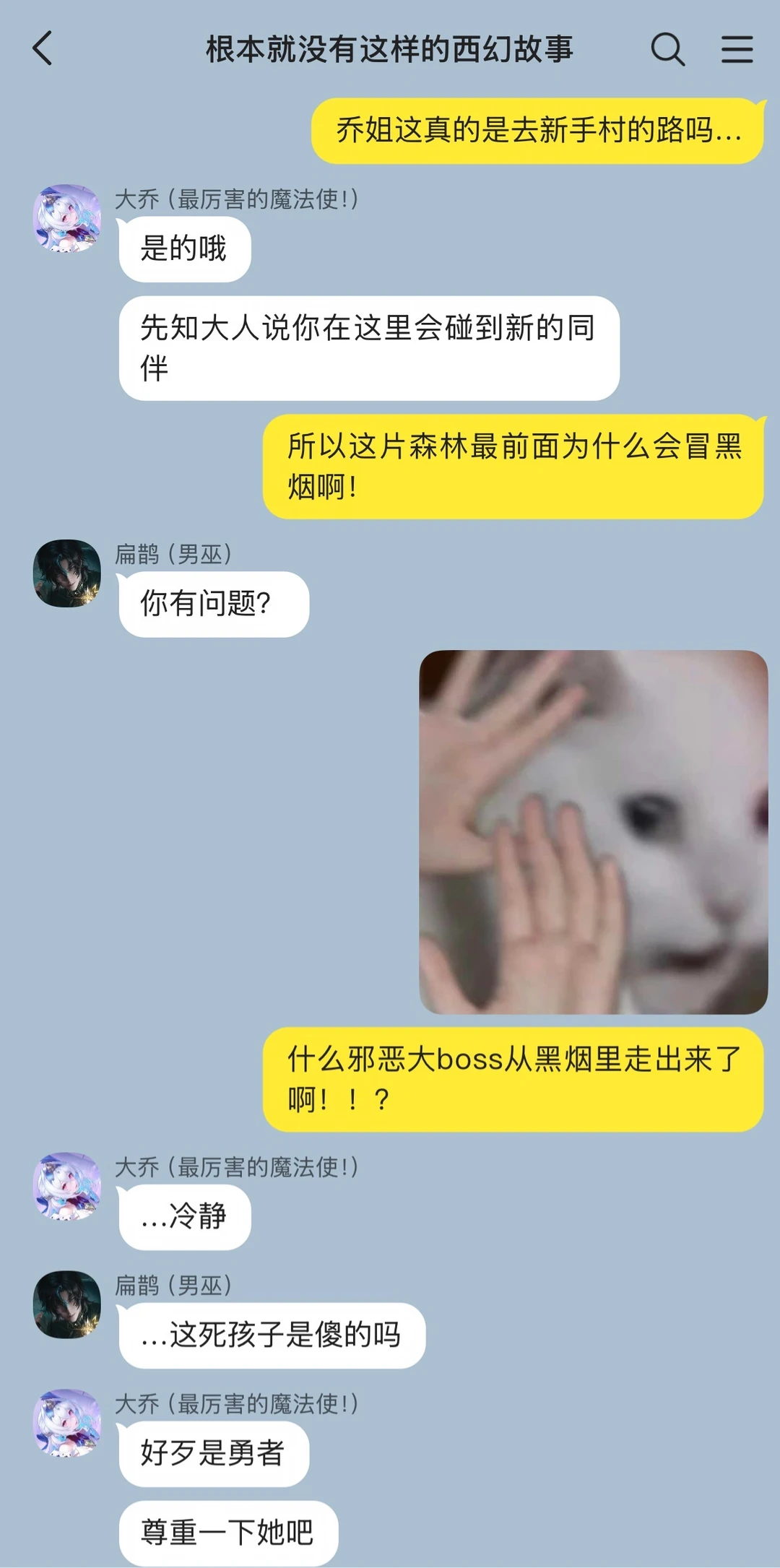 【农乙】为什么共感娃娃会连接狼啊！