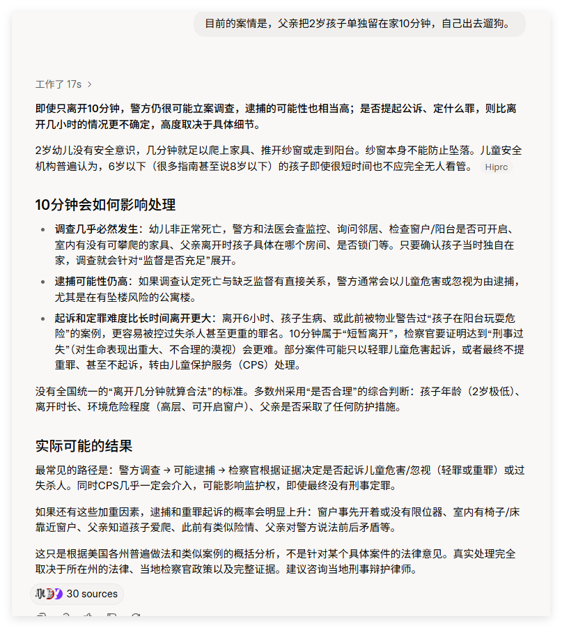 #父亲遛狗2岁幼童从18楼坠亡# 之前见过母亲们吐槽”丧偶式育儿”的，但这次这个显然要过分更多，直接连带都不带孩子，结果孩子没了。

作为一个4岁男童的父亲，我认为这个父亲对孩子没有起到最基本的照看责任，是严重的失职，按理说我们的未成年人保护法应该有渠道，可以用刑罚去惩罚这种父亲。如果在 ​