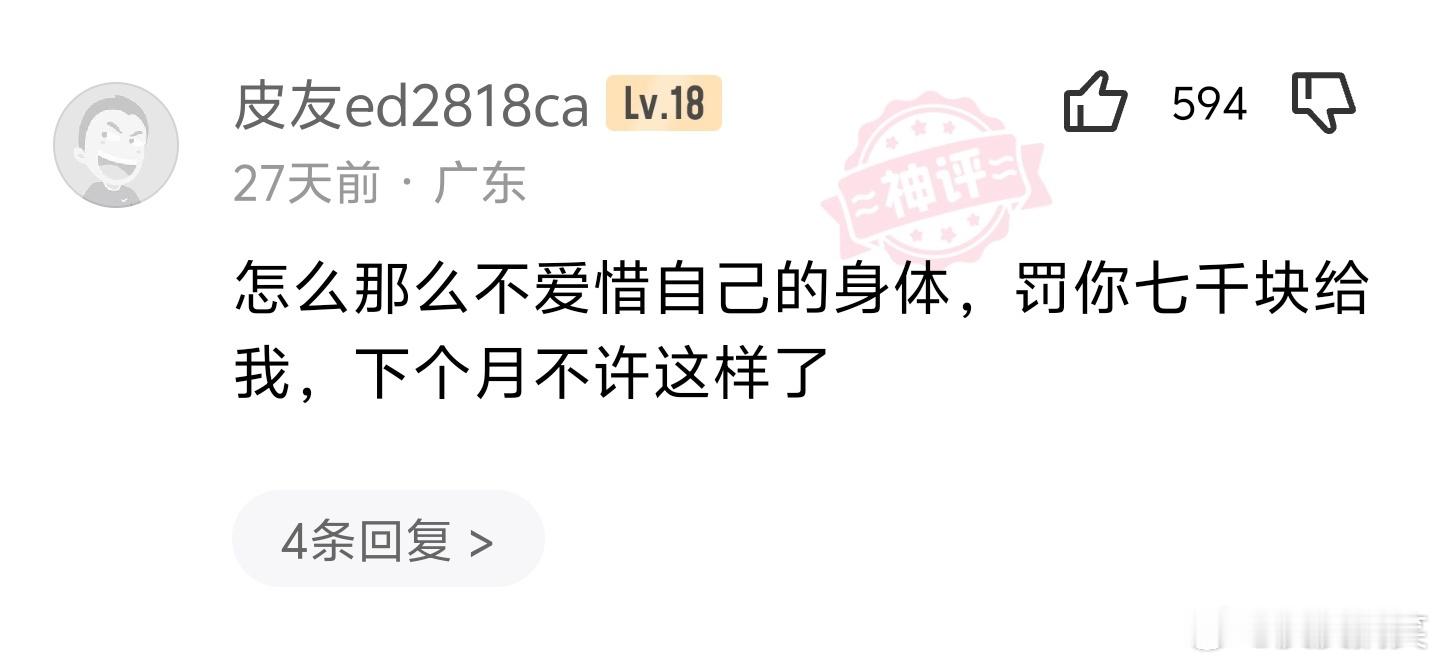 一句话，直接让一个温暖的故事变成了悲凉的故事[泪奔]  教育没变轻松​​​