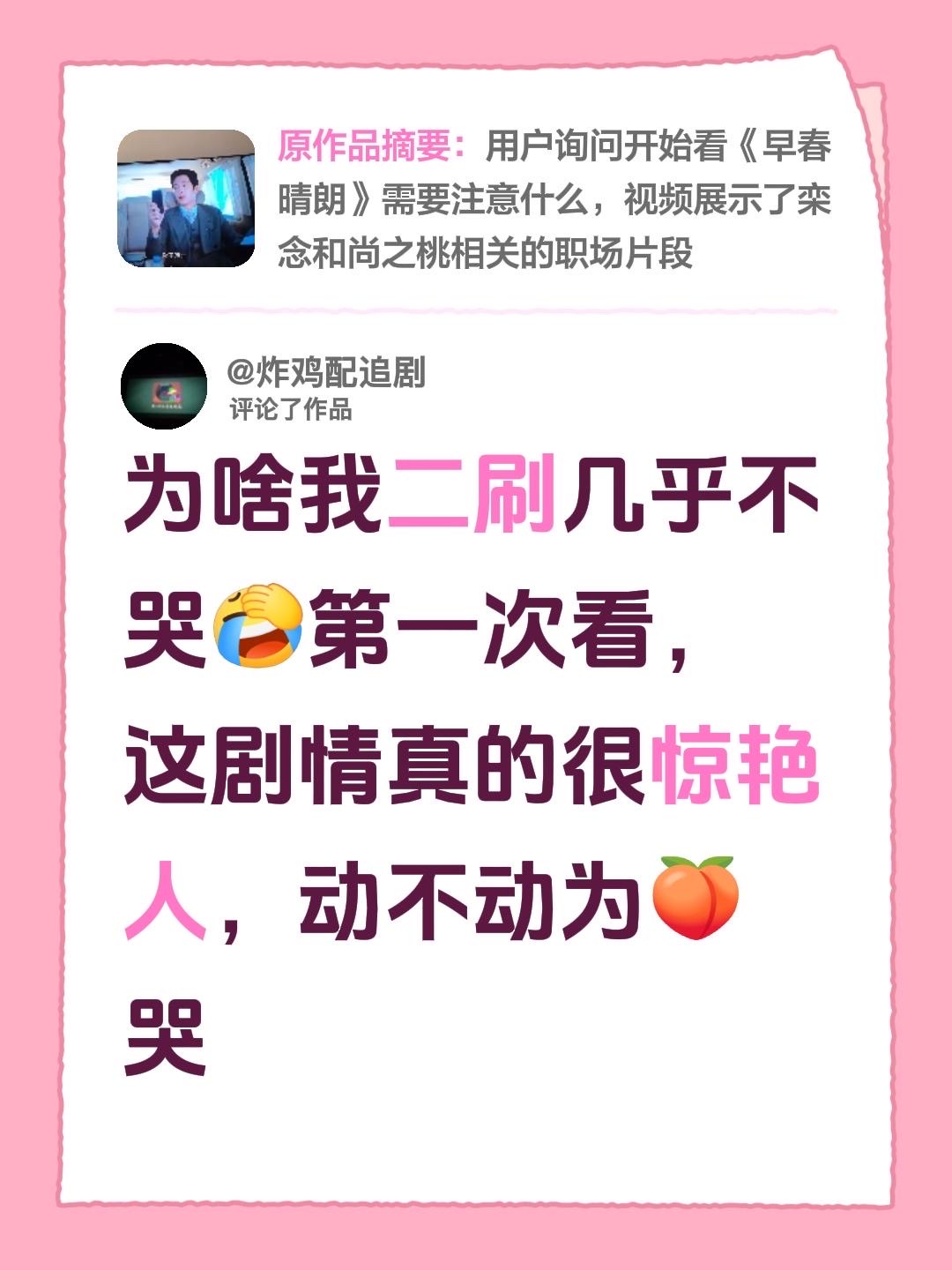 早春晴朗