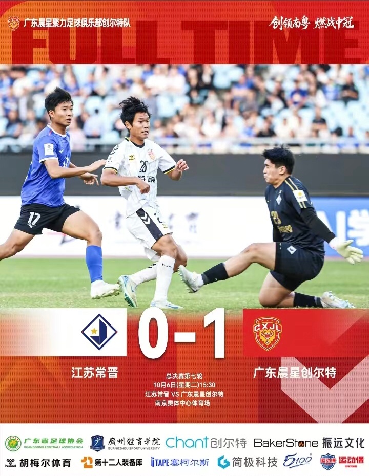2026.10.6
中冠第12場
全中國足球歷史實力最強同全中國足球歷史上攞到最多第（17）🏆🏆🏆🏆🏆🏆🏆🏆🏆🏆🏆🏆🏆🏆🏆🏆🏆座冠軍嘅廣州恆大依靠夏睿智下半場第88分鐘絕殺踢入⚽️
廣州恆大最後時刻完成超級大絕殺😍😍😍
最終將對手毫無懸念瞬間打垮😎😎😎
 ​