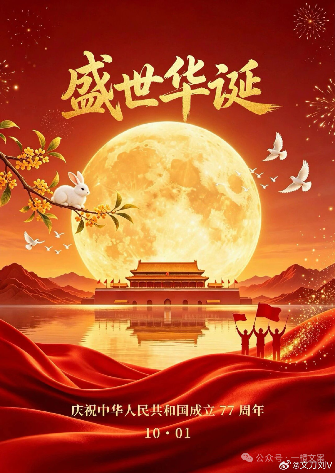 #今日贴纸打卡[超话]#  今天（9月30日）是国家设立的烈士纪念日
在硝烟四起的战争中
在国家发展的大潮里
在生死抉择的危急关头
千千万万的英烈把不朽的精神留给我们
让我们以最崇高的敬意
缅怀先烈，致敬英雄[祈祷] ​