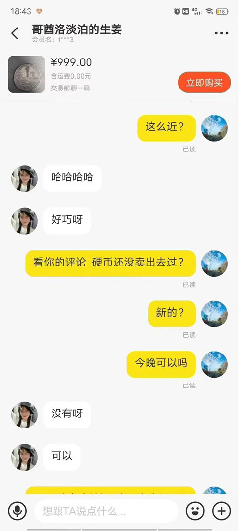 #闲鱼 涉黄#
这个事情很早就有了，没想到现在才被官方打击，以前是挂出的商品一旦有“人”，就会被认为贩卖人口被下架，至于涉黄则一直没管。

主要还是因为有各种“黑话”，用bi的谐音去搞色情产业。 ​