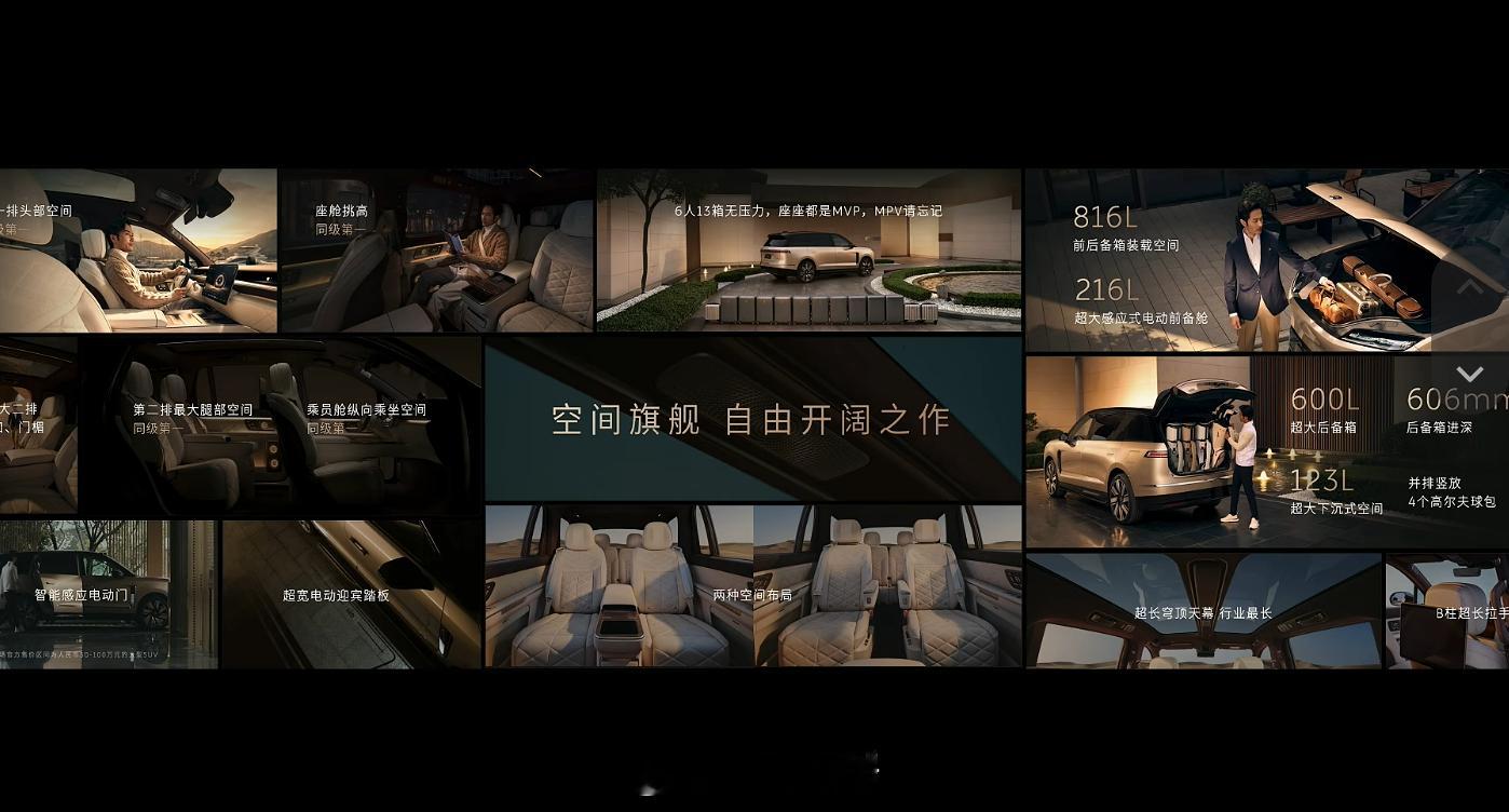 李斌：蔚来ES9车内空间和装载体验都超过了主流MPV，座座都是MVP...