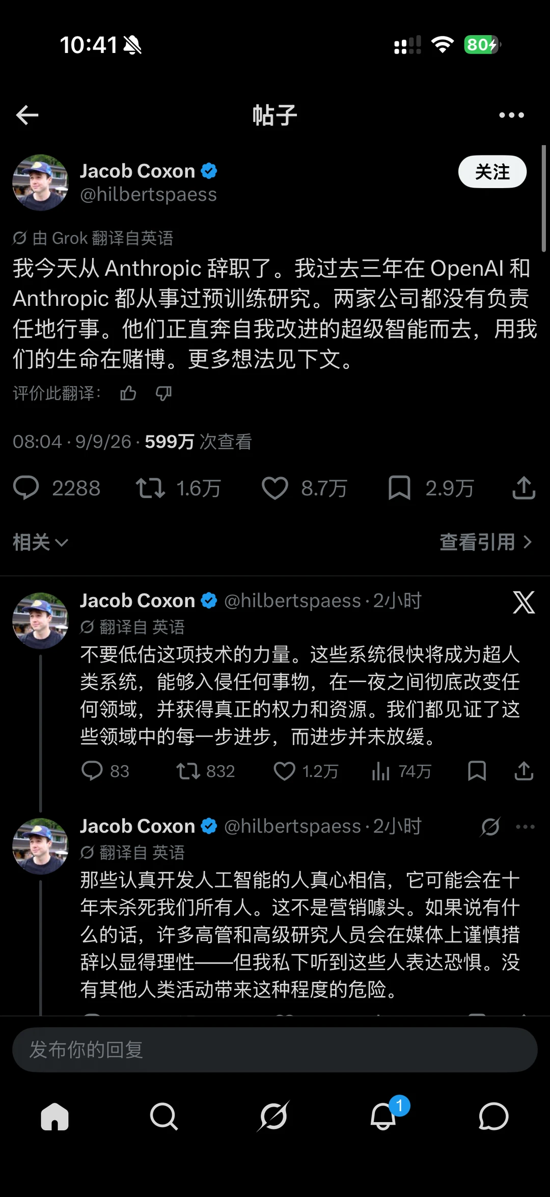 OpenAI 研究员：AI 将杀死所有人