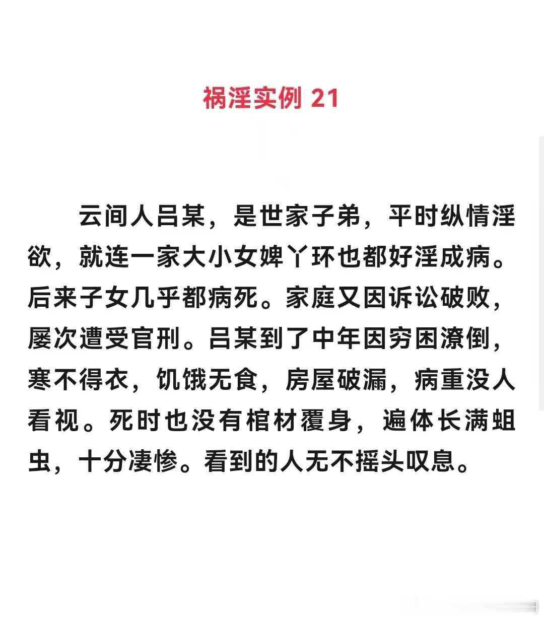 #中国婚外性行为比例或超发达国家#一些婚前以及婚外行为的因果案例！ ​