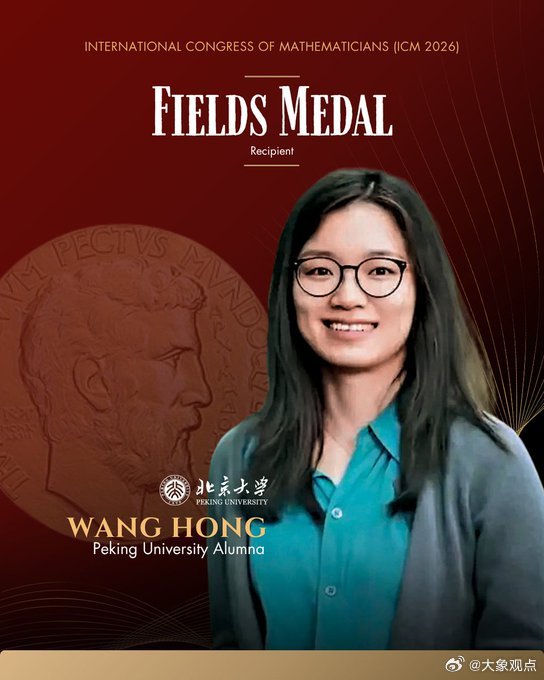 衷心祝贺北大校友王虹和邓宇荣获2026年菲尔兹奖——数学界的最高荣誉！...