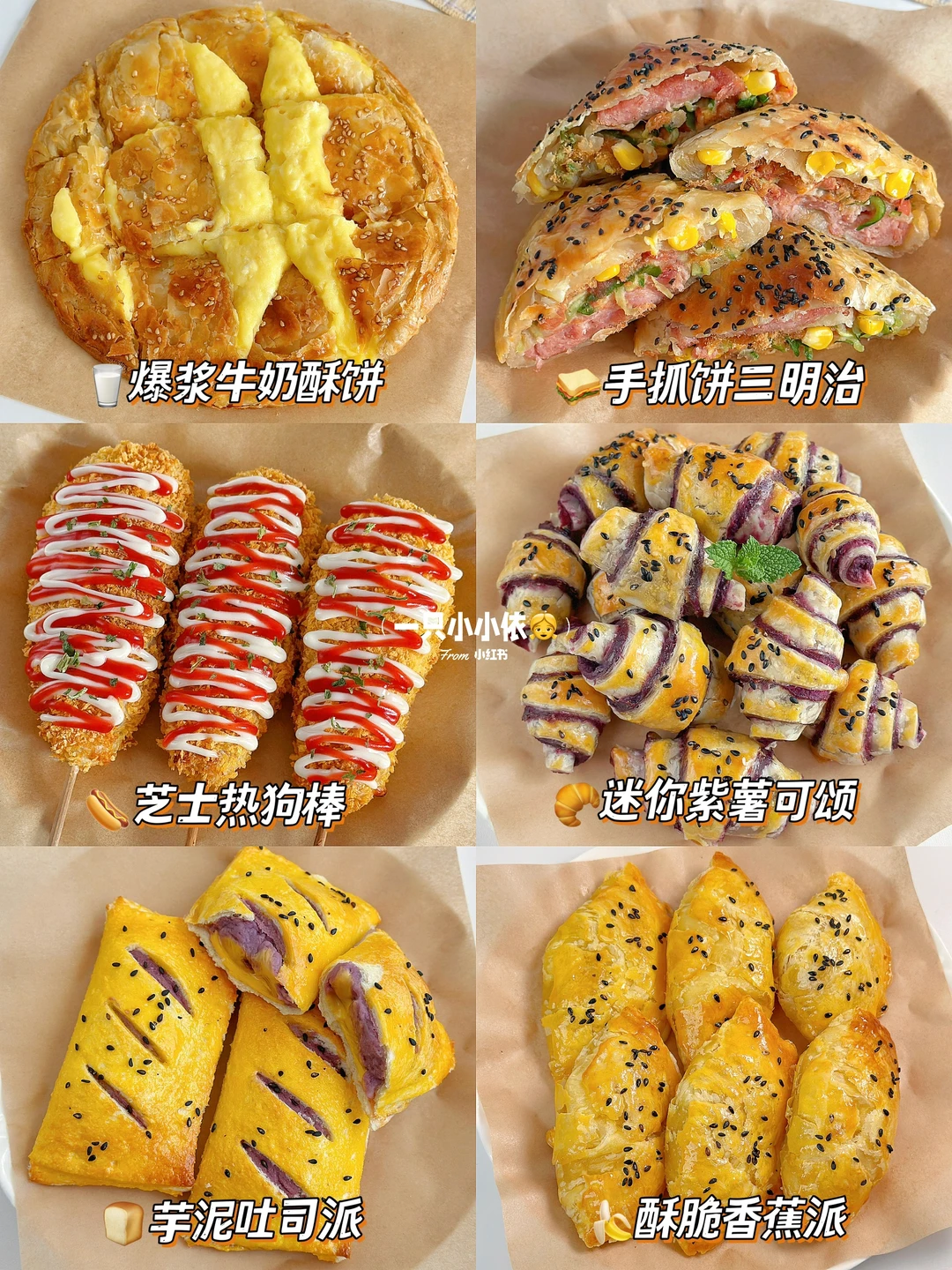 暑假哄娃零食！手抓饼宝藏吃法，无起酥油！