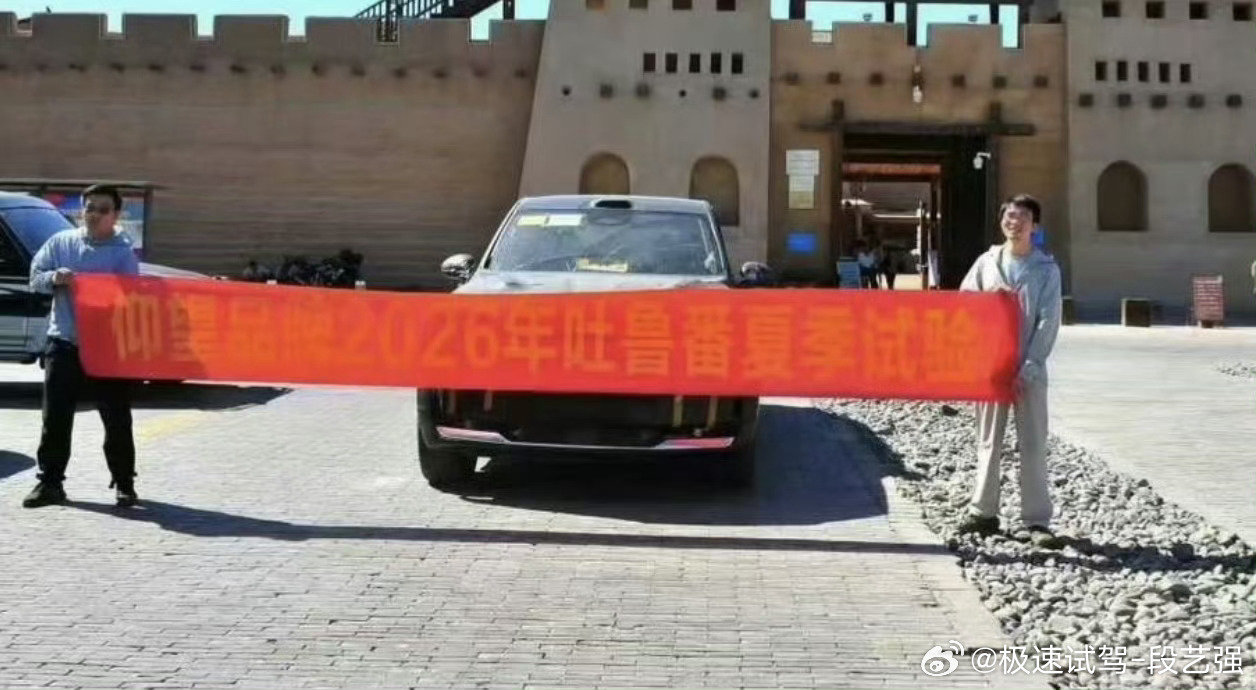 仰望U6 ？ ​