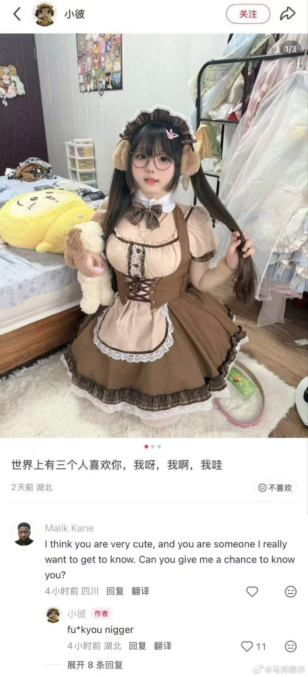 fuck ​​​