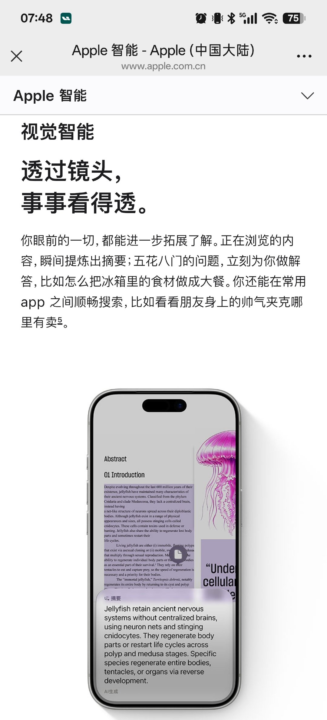 #苹果智能国行12月拟正式上线# #苹果AI官宣接入千问#
Apple智能将于iOS 27.3正式上线Apple智能。

支持iPhone 15Pro及其之后的机型。

除了支持Apple自己的模型，还支持千问的大模型。

这次苹果手机的AI是真的要来了，那个智障Siri终于要升级为AI Siri了。 ​