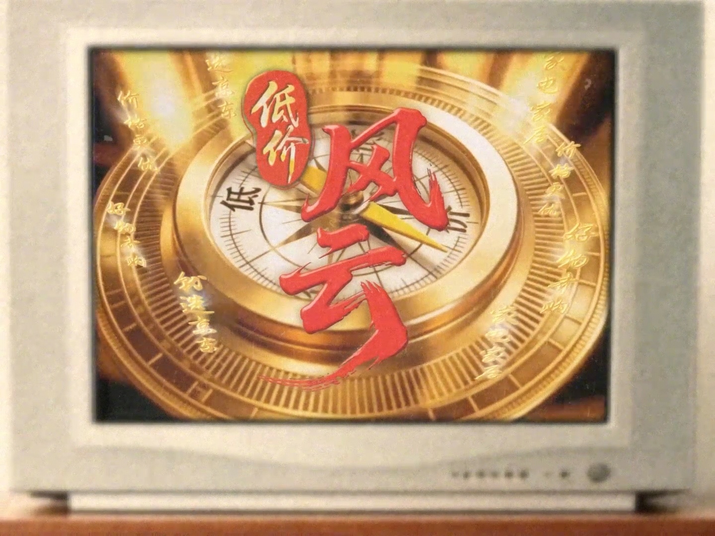 谁能拒绝回看《风云》的旧时光？当年意气风发的江湖儿女，快意恩仇的名场面...