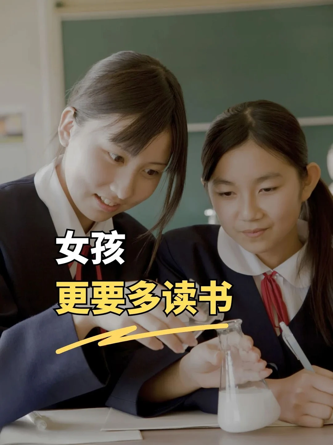 女孩更要多读书