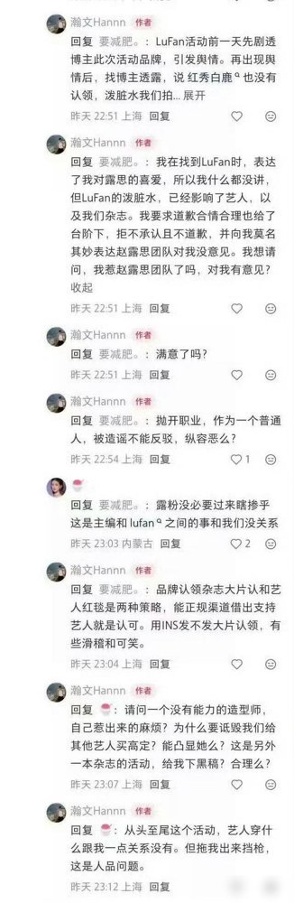一件高定，炸出时尚圈最脏的潜规则。红秀总编亲自下场，点名赵露思御用造型师偷跑高定，还拉白鹿垫背。
总编要个道歉，对方直接拒绝。现在红秀不玩了，直接起诉。
说白了，这行里“借衣”和“买衣”的水，比你想的深。一件衣服背后，是资源、咖位、和谁先穿的话语权。
赵露思那边，刚解锁第25个高定品牌，自己的
