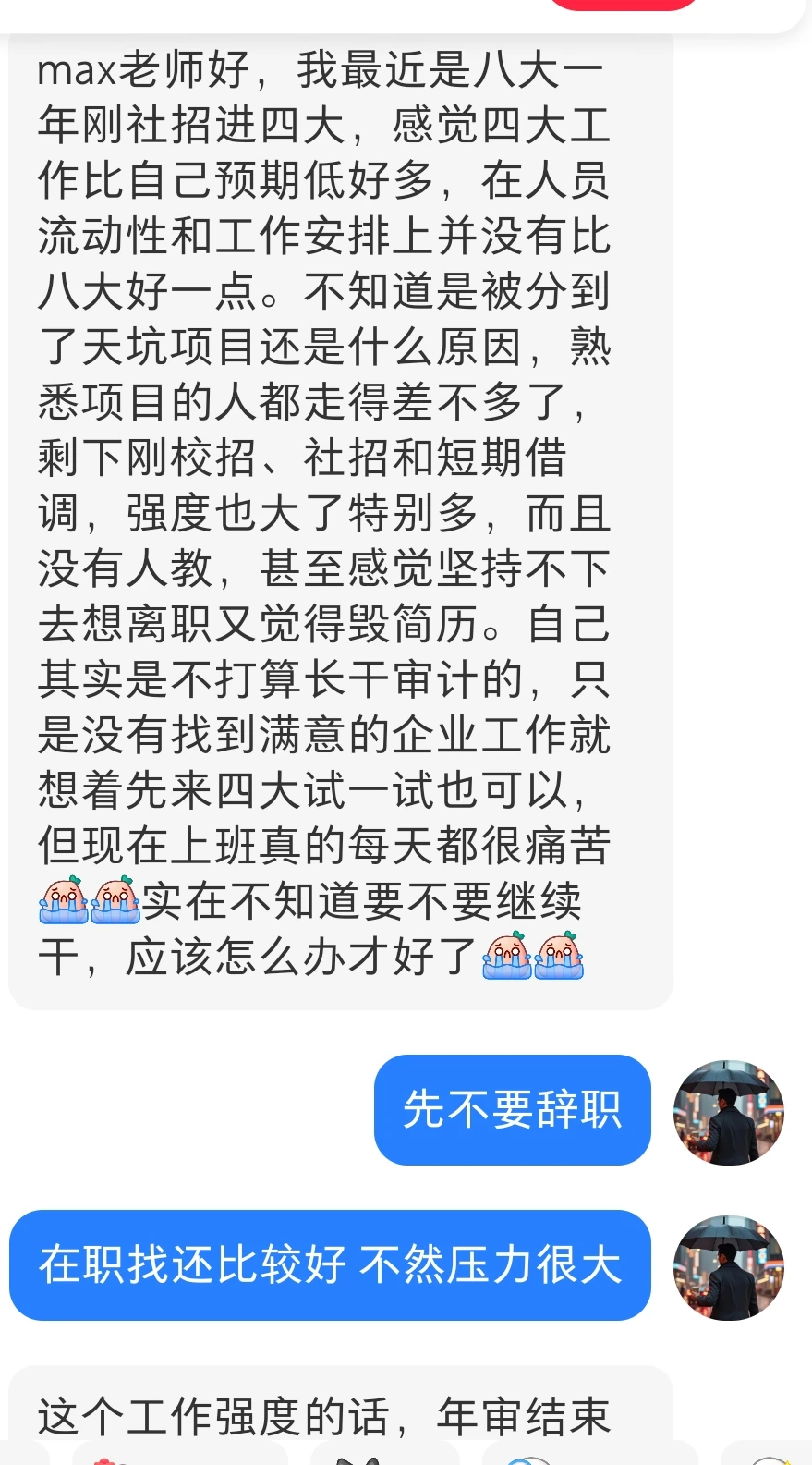八大去四大真的滤镜碎了一地