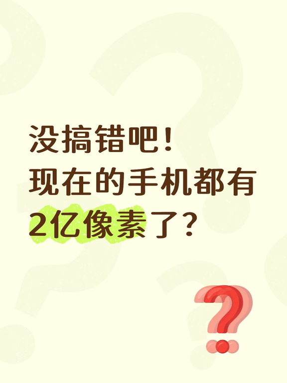 一加 16影像升级了？压力给到其他旗舰手机了